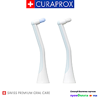 Насадки SINGLE DUO для звуковой щетки Curaprox Hydrosnic