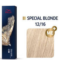 Kpacкa для вoлoc Wella Koleston 12/16 ультраяркий блонд пепельный фиолетовый 60 мл original