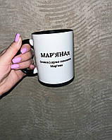 Чашка для Марʼяни «МАРʼЯНАд» на замовлення