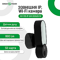 Наружная IP, Wi-Fi камера GV-119-IP-GM-DOG20-12 h