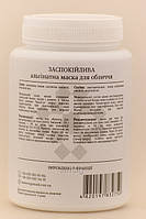 ALGOMASK Альгінатна маска Заспокійлива, 200 г, фото 3