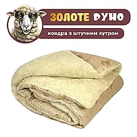 Ковдра зима зі штучним хутром 145х205, 175х205, 195х205