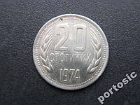Монета 20 стотинки Болгария 1974 1962 два года цена за 1 монету