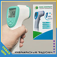 Бесконтактный инфракрасный цифровой термометр / градусник NON CONTACT p