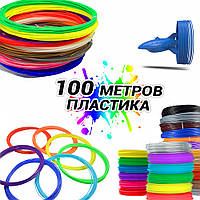 Набор пластика для 3D ручек пластиковая нить MCH 100 метров 20 ярких цветов стержни KVI