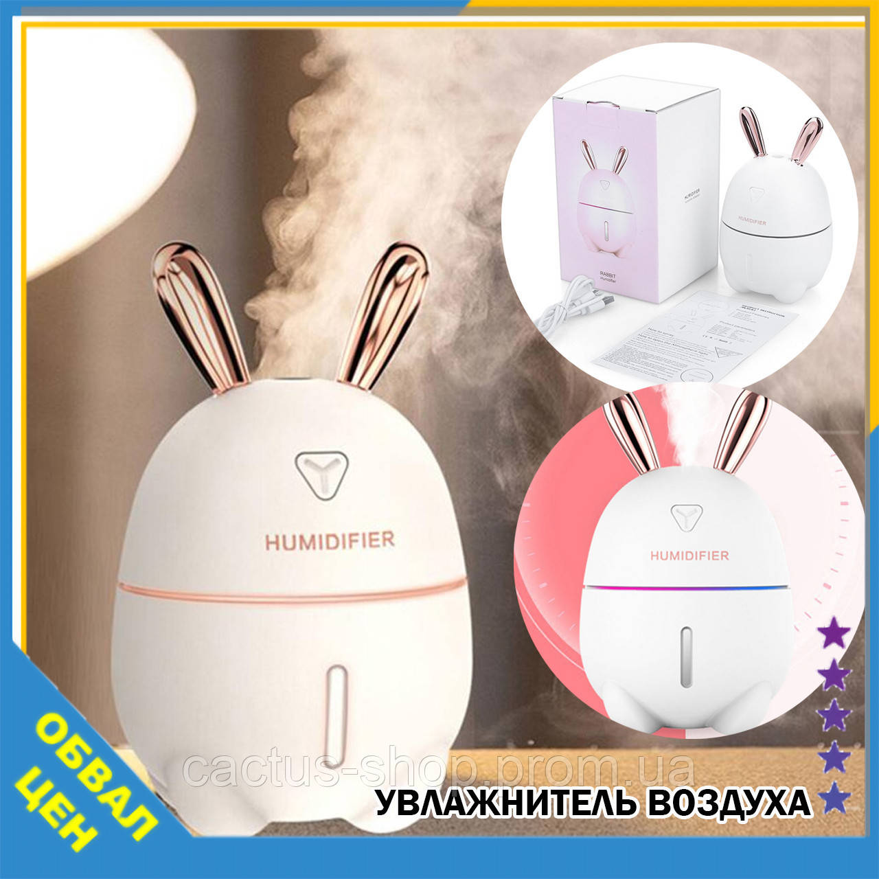 Увлажнитель воздуха Humidifier Rabbit мини ночник 2в1 с LED подсветкой зайка зайчик ушками p - фото 1 - id-p1961049026