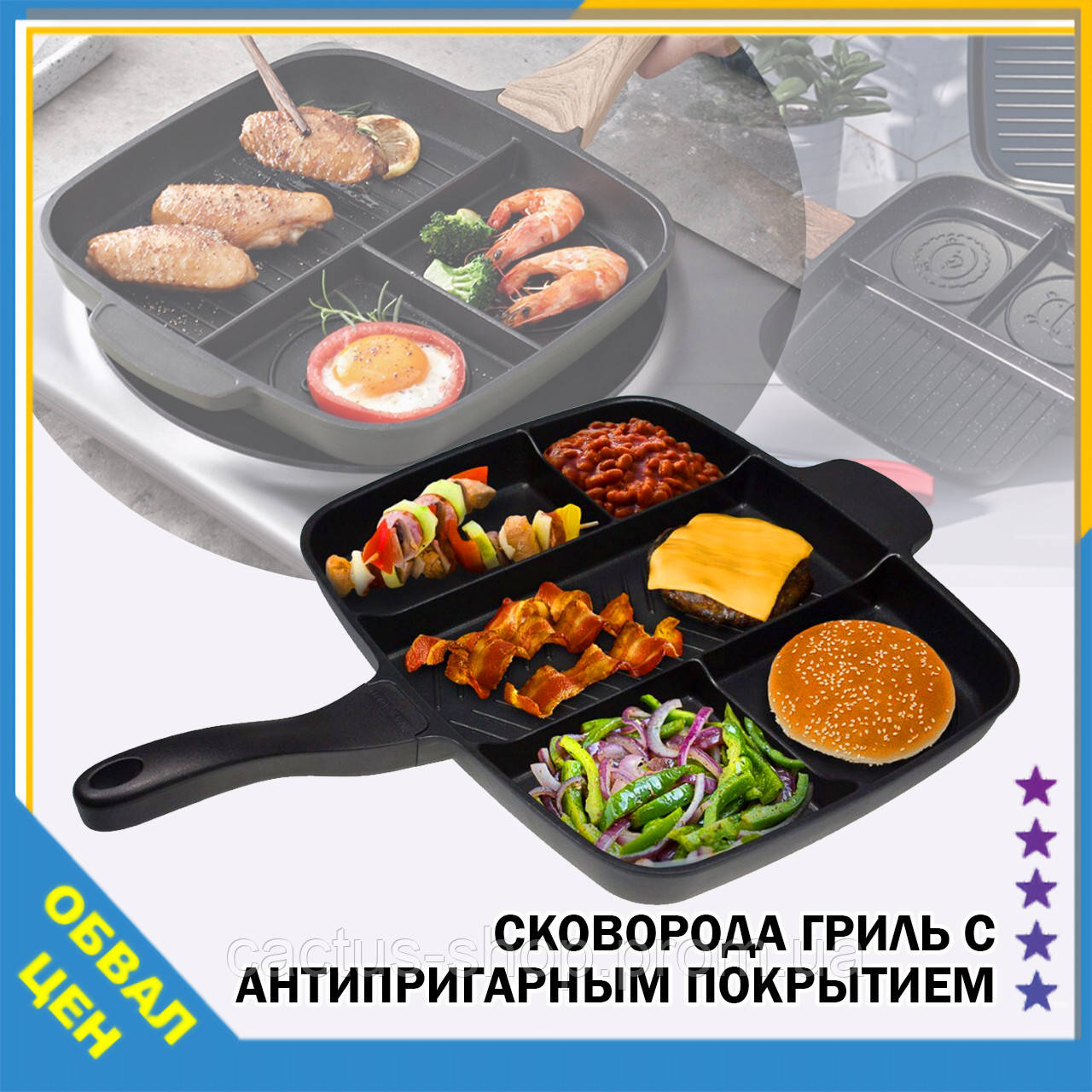 Сковородка универсальная чудо-гриль с антипригарным покрытием на 5 отделов Magic pan порционная инновационная - фото 1 - id-p1961049034