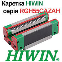 Каретка HIWIN, RGH55CAZAH (цена с НДС)