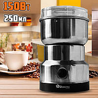 Электрическая кофемолка Domotec MS1206-150W кухонный измельчитель из нержавеющей стали Металлик KVI