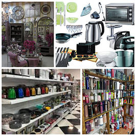 Товар для дому та побуту.