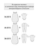 Cпальник дитячий Baby Veres Універсальний бежевий 9-18 місяців, фото 6