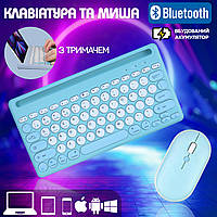 Комплект беспроводная клавиатура и мышь A-plus 300 мАч с подставкой для телефона Голубой KVS