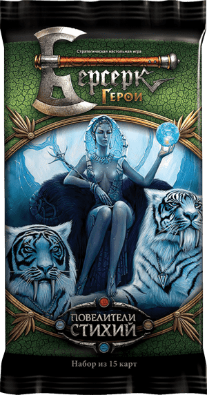 Настільна гра Берсерк. Герои. Повелитель Стихий. Бустер (15 карт)