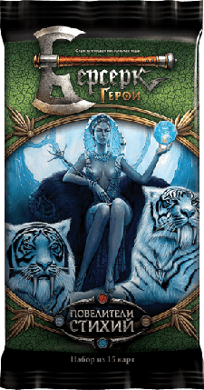Настільна гра Берсерк. Герои. Повелитель Стихий. Бустер (15 карт), фото 1