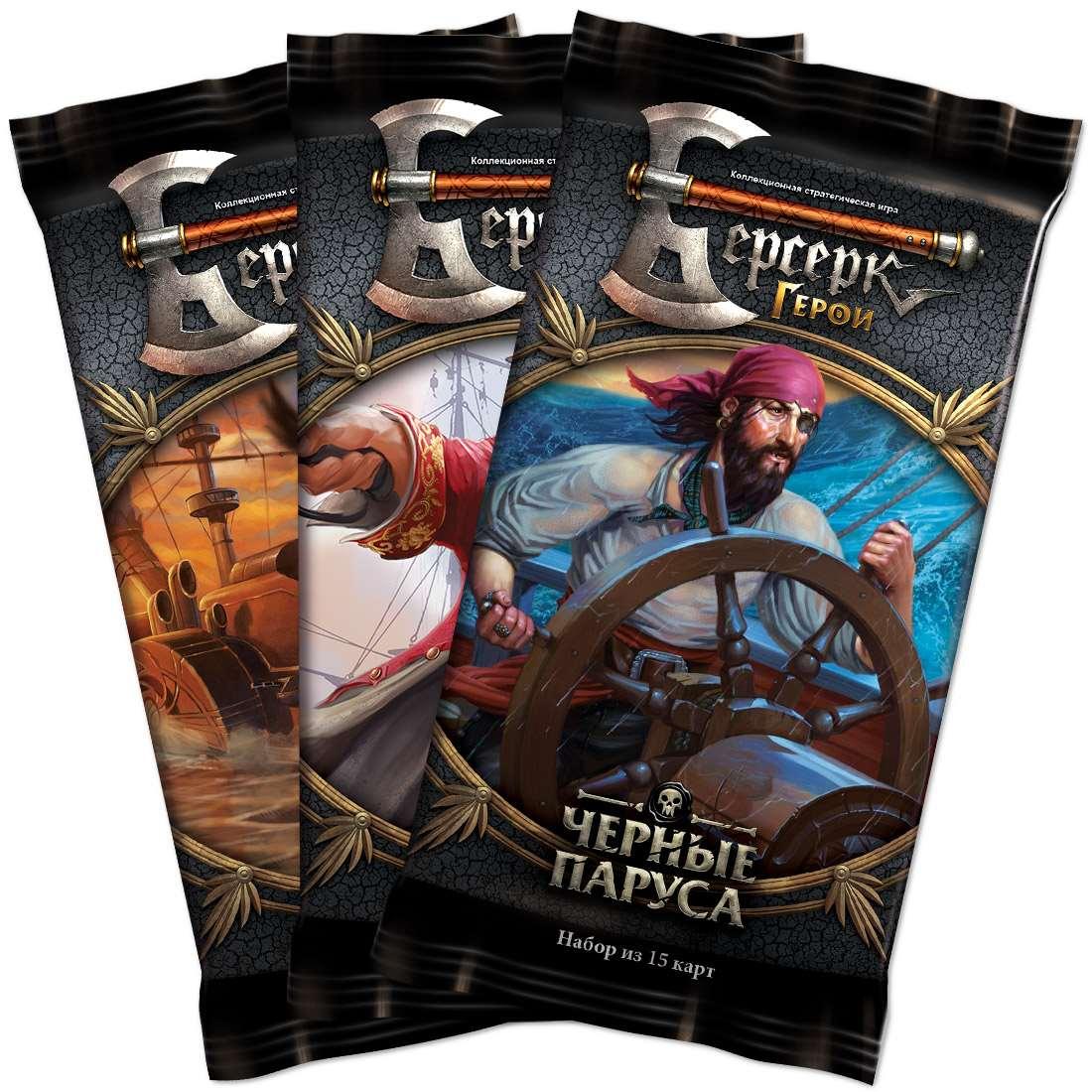 Настільна гра Берсерк. Герои. Чёрные Паруса. Бустер (15 карт)