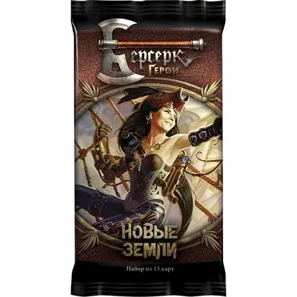 Настільна гра Берсерк. Герої. Нові землі. Бустер (15 карт) російською, фото 1