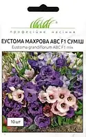 Квіти Еустома великоквіткова махрова АВС F1 суміш 10 драже, Професійне насіння