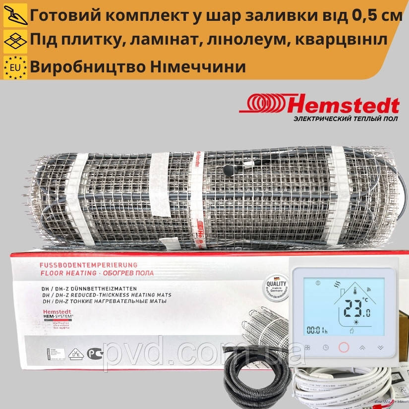 Тепла підлога комплект терморегулятор з Wi-Fi + нагрівальний мат Hemstedt DH