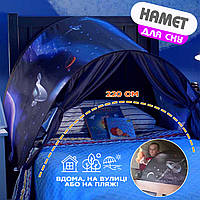 Детская палатка для сна и игр Play Tent Canvas тент на кровать, для мальчиков и девочек Синяя MDN