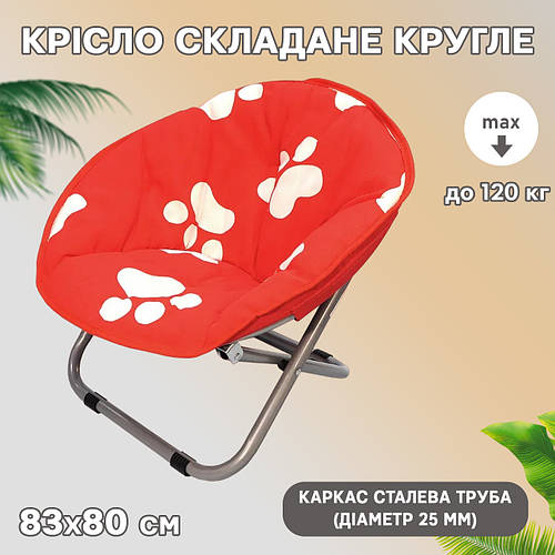 Кресло складное круглое Vista Folding-Seat №3 стул со спинкой, для ...