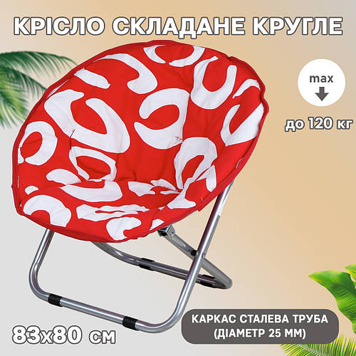 Кресло складное круглое Vista Folding-Seat №2 стул со спинкой, для ...