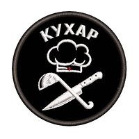 Шеврон военного повара "Кухар" повар череп Шевроны на заказ на липучке Прикольные патчи ВСУ (AN-12-523-5)