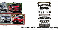 Тюнинг комплект обвеса для Land Rover Discovery Sport