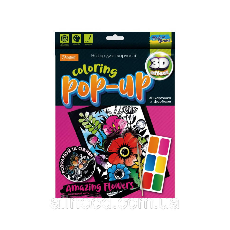 Набір для творчості "Coloring POP-UP "НТ-12 (Дивові Квіти)