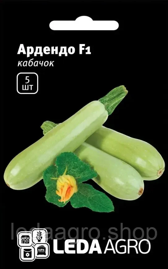 Кабачок Ардендо F1, 5 шт, Льода Агро