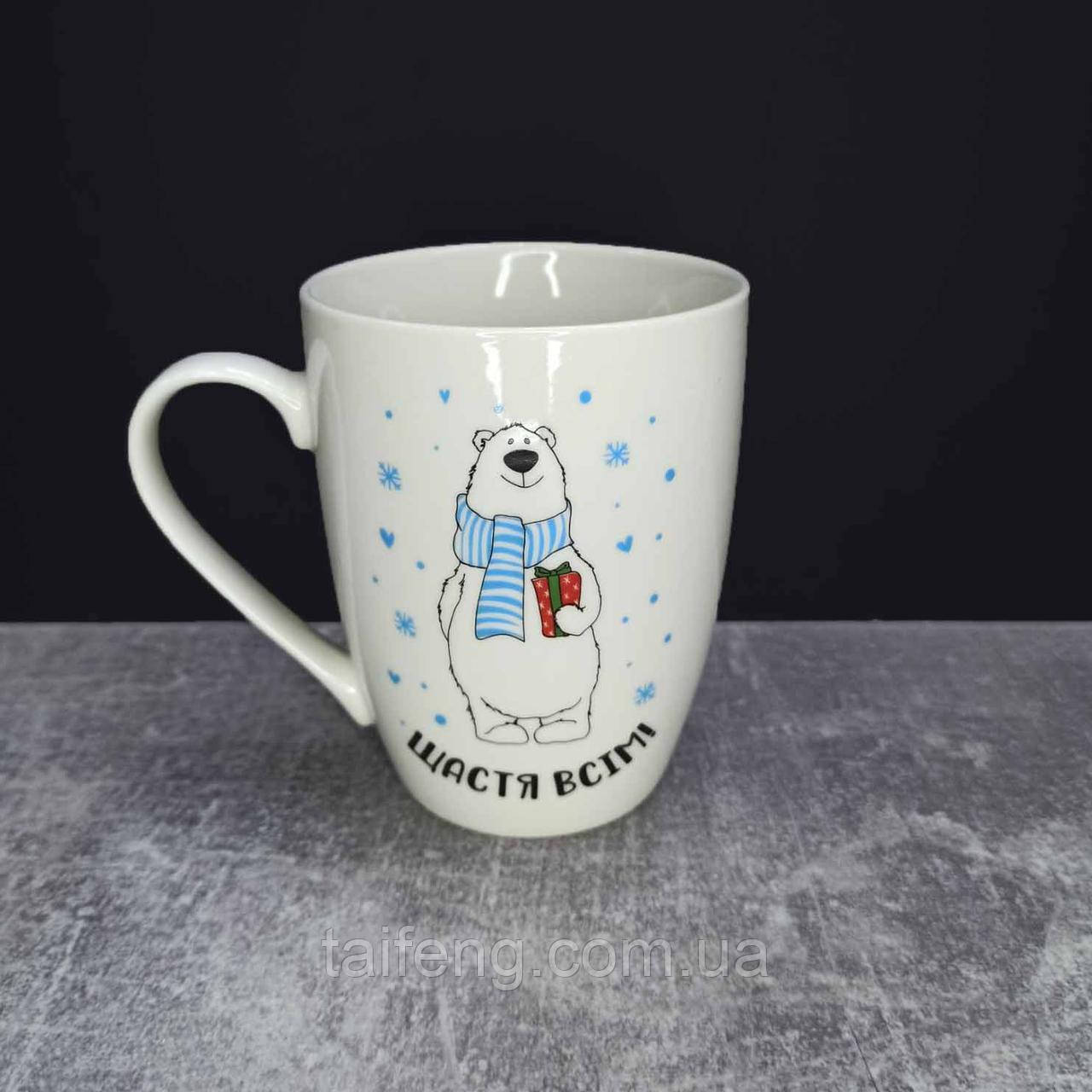 Кружка керамическая Kvarta " Щастя всім" 360 мл 2106