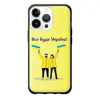 Чехол-накладка Infinity Silicone Case для iPhone 13 Pro Все будет Украина