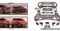Тюнинг комплект обвеса (BodyKit-1) для Range Rover Evoque 2012-2018 гг