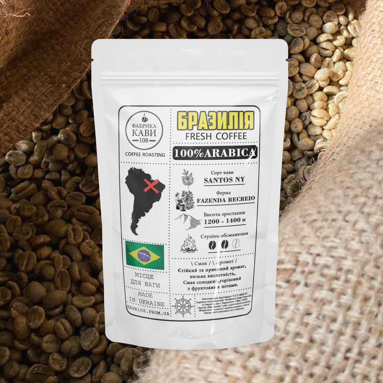 Кава зерно арабіка Бразилія Сантос 500 г