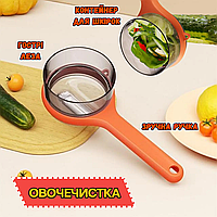Многофункциональная овощечистка (Пилер) | Овощной нож для очистки | Овощерезка