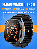 Наручные часы Smart GW8 Ultra | Умные многофункциональные часы