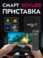 Приставка TV-BOX MXQPRO 4K 5G (Android 13.0 2/16) | Мультимедийная смарт приставка