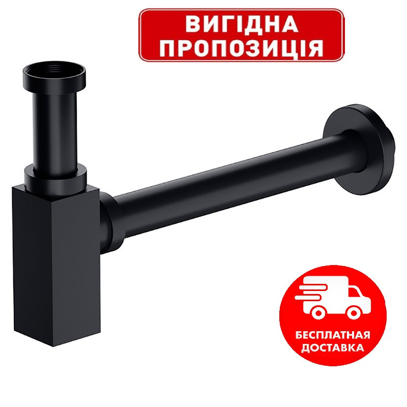 Сифон для умивальника, раковини KOER BT-02-05, квадратний, чорний, фото 1