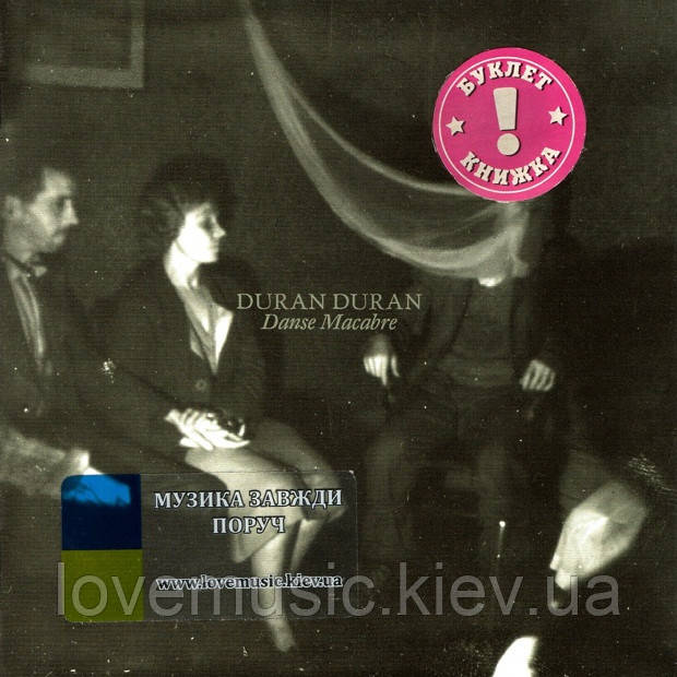 Музичний сд диск DURAN DURAN Danse macabre (2023) (audio cd)