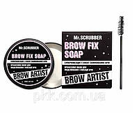 Мыло для моделирования и фиксации бровей Brow Fix Soap Brow Artist Mr. Scrubber (2000002536215)