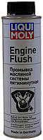 Промивання оливної системи 300 мл Engine Flush LIQUI MOLY (2000002510888)