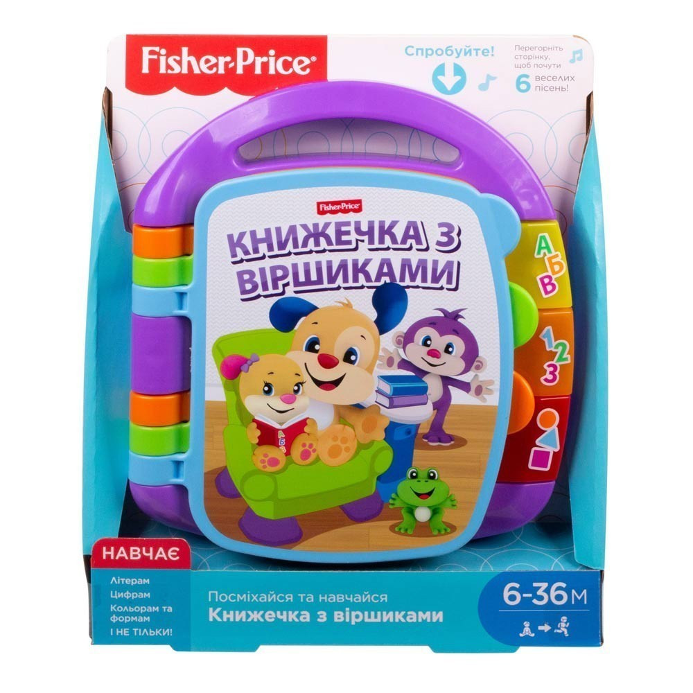 Музыкальная книжечка Fisher-Price со стишками на украинском языке (DKK16) - фото 2 - id-p2031309342