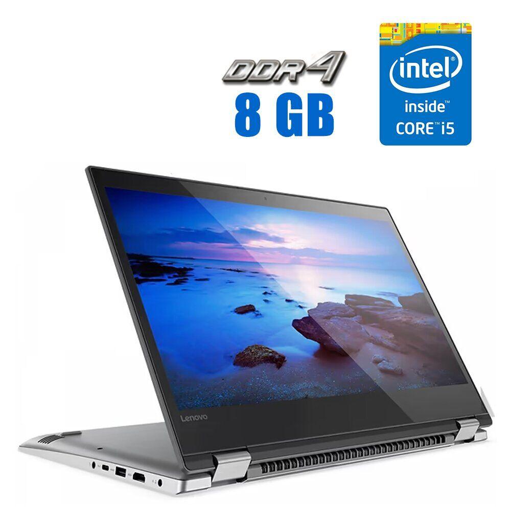 Ноутбук Lenovo Yoga 520-14IKB/ 14" 1920x1080 Touch/ i5-7200U/ 8GB RAM/ 120GB SSD/ HD 620