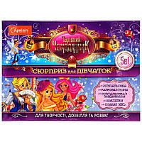 Набір для дозвілля і творчості "Чарівна Валіза Сюрприз" НТ-01 Для дівчаток