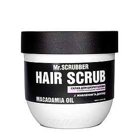 Скраб для шкіри голови Macadamia Oil Hair Scrub з олією макадамії та кератином 2 Mr. Scrubber (2000002540205)