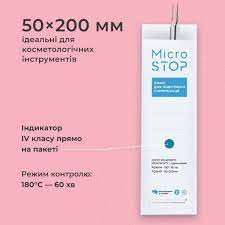 Пакети для стерилізації Microstop з індикатором, 50*200, білий крафт (100 шт./пач.)
