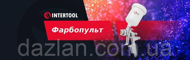 Фарбопульт пневматичний HVLP INTERTOOL