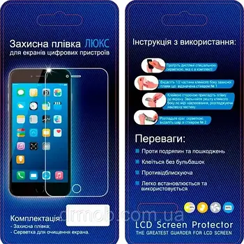 Захисні плівки