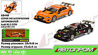 Машина металл 68448 (7949) (48шт/2) "АВТОПРОМ",1:32 Audi RS 5 DTM, 2 цвета, свет,звук,в коробке 18*9*8см от