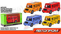 Автобус металл AP7475 (120шт/2) "АВТОПРОМ", 4 цвета,в коробке 16,5*9,5*6,5см