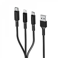 Кабель usb 3 in 1 (Lightning , Micro ,Type С) Borofone BX72 Black